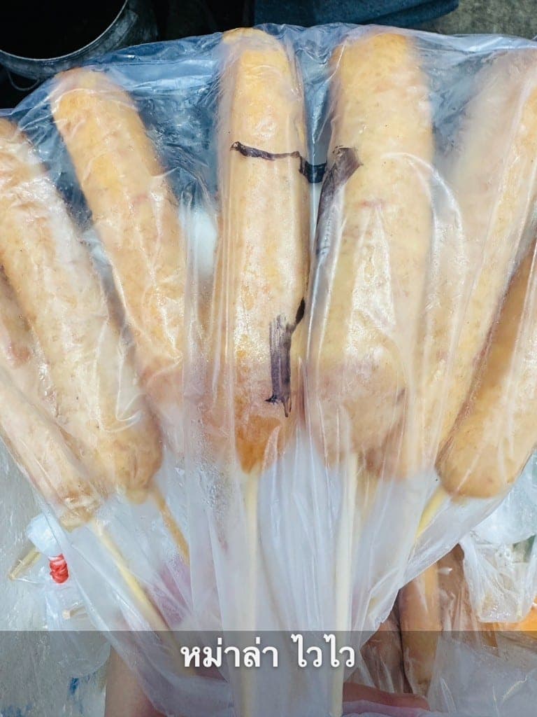หมูสามชั้นเสียบไม้แพ็คสูญญากาศ