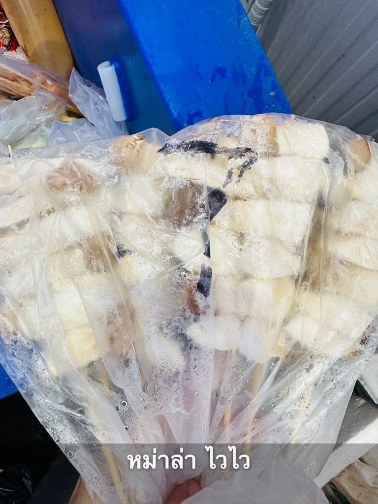 เห็ดหอมห่อหมูเสียบไม้แพ็คเย็น