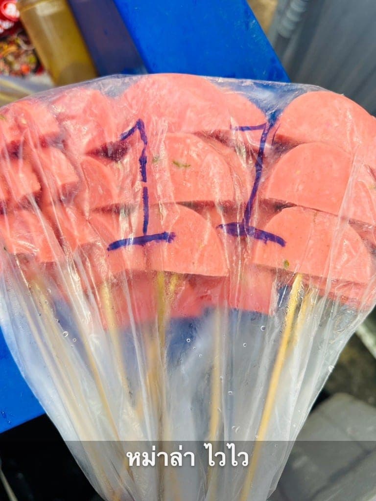 ไส้กรอกห่อเบคอนเสียบไม้แพ็คสูญญากาศ