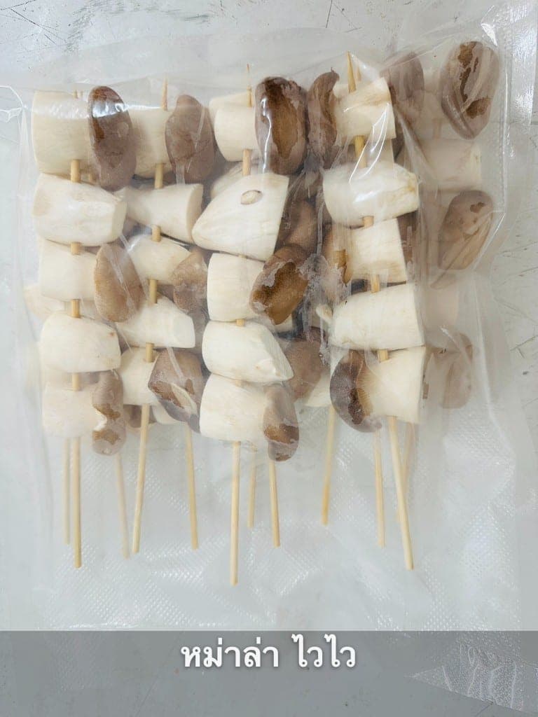 ตัวอย่างเสียบไม้หม่าล่าแพ็คสูญญากาศ พร้อมขายส่ง รูปที่ 36