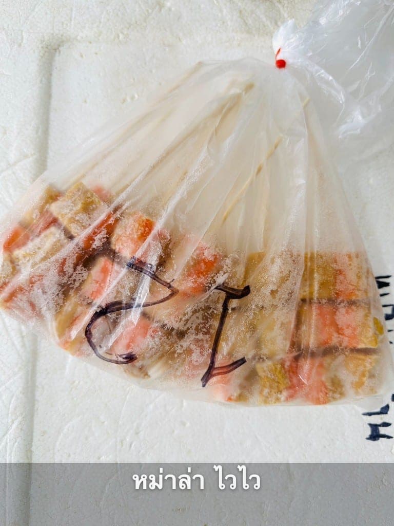ตัวอย่างเสียบไม้หม่าล่าแพ็คสูญญากาศ พร้อมขายส่ง รูปที่ 44