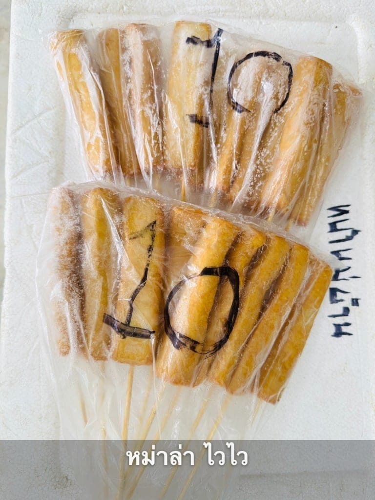 ตัวอย่างเสียบไม้หม่าล่าแพ็คสูญญากาศ พร้อมขายส่ง รูปที่ 49